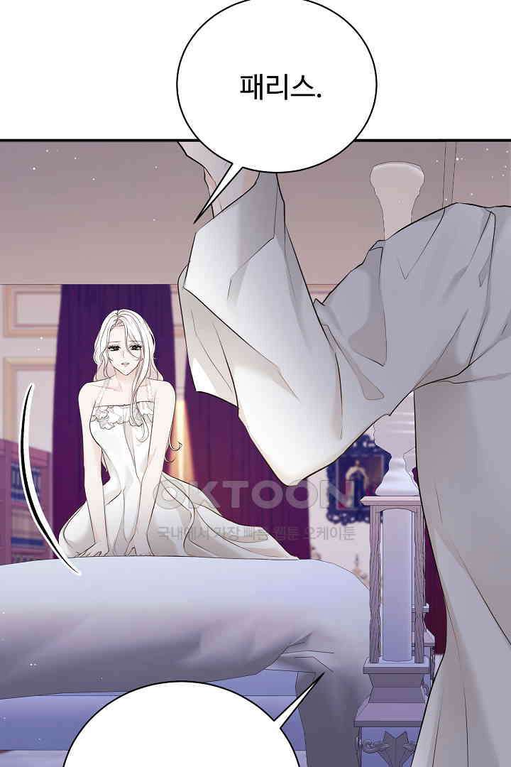 심장에 피는 독화 42화 23