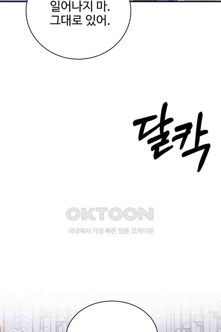 심장에 피는 독화 42화 24
