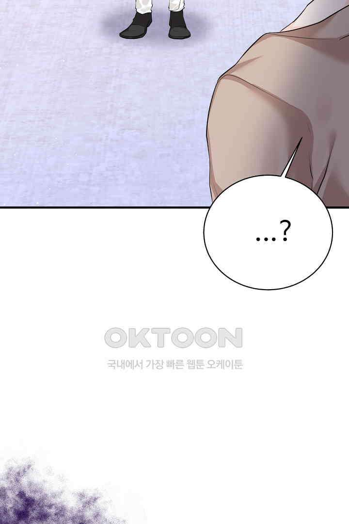 심장에 피는 독화 42화 26