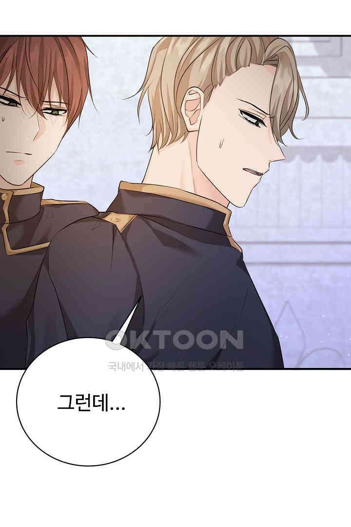 심장에 피는 독화 42화 28