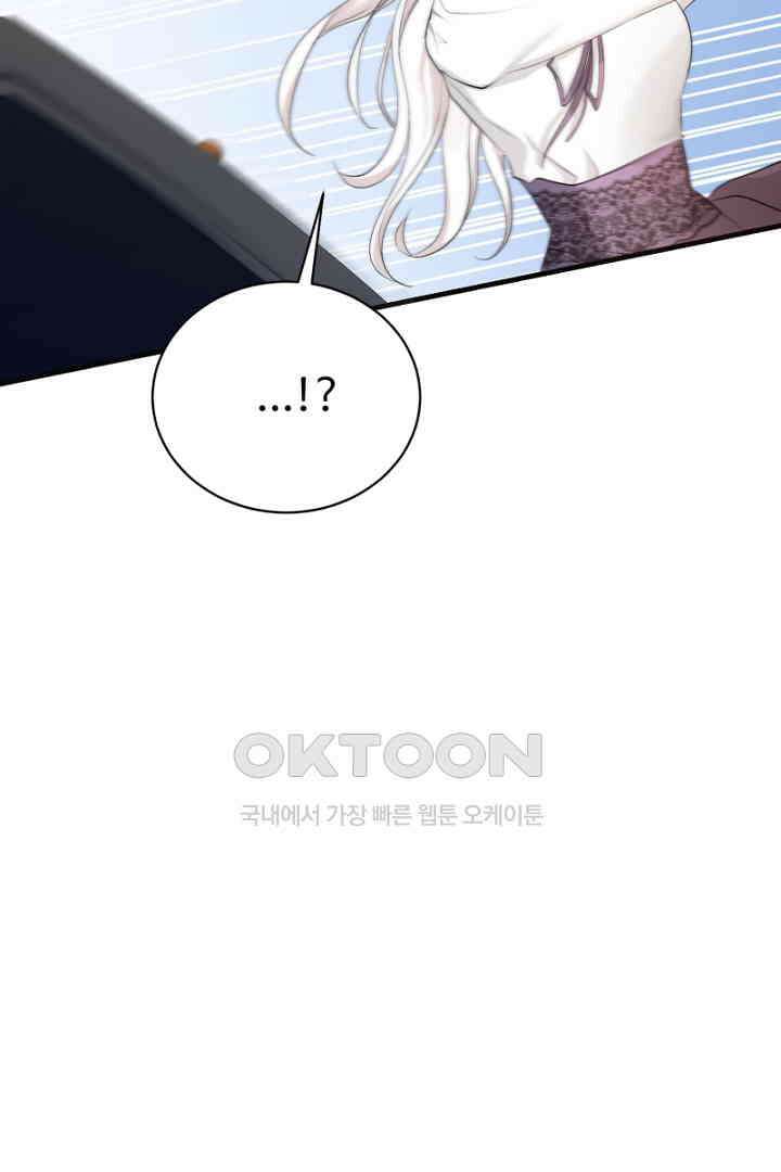 심장에 피는 독화 47화 4