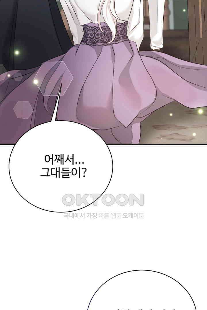 심장에 피는 독화 47화 10