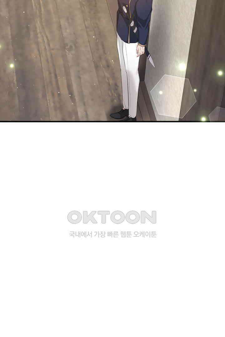 심장에 피는 독화 47화 27