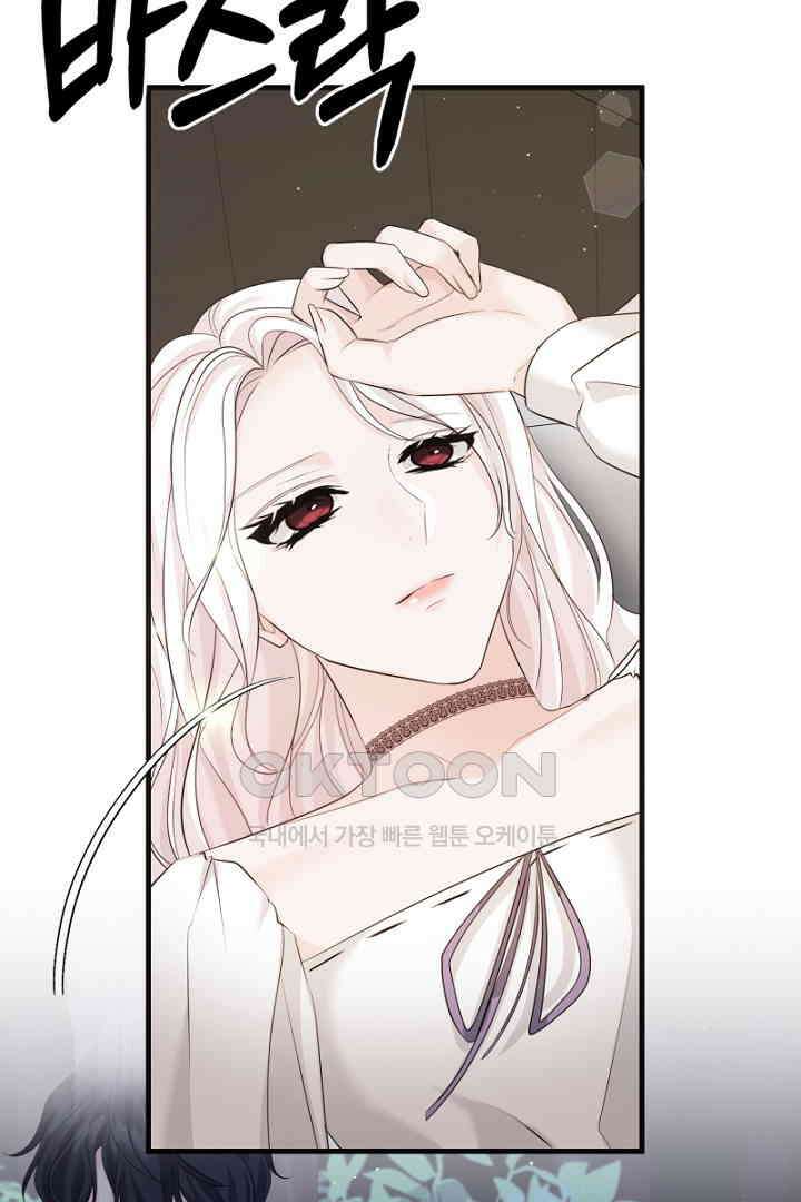 심장에 피는 독화 47화 30