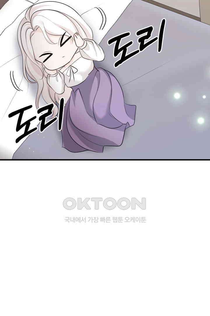 심장에 피는 독화 47화 36