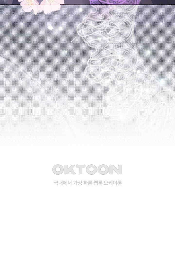 심장에 피는 독화 47화 39