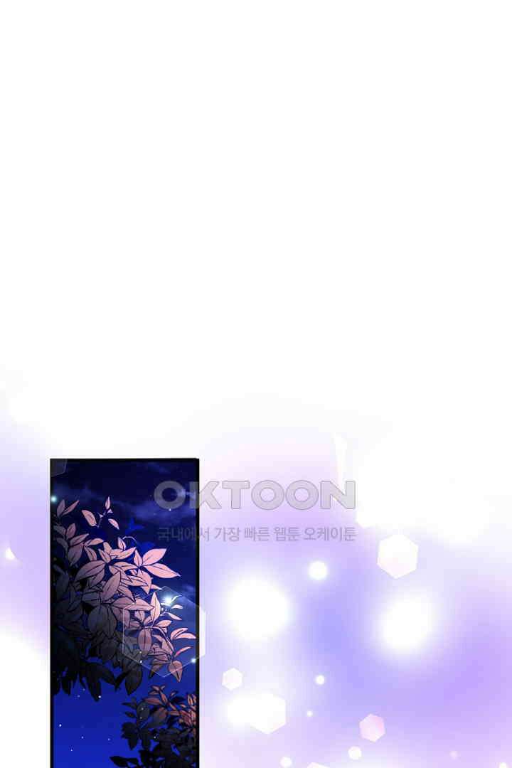 심장에 피는 독화 47화 40