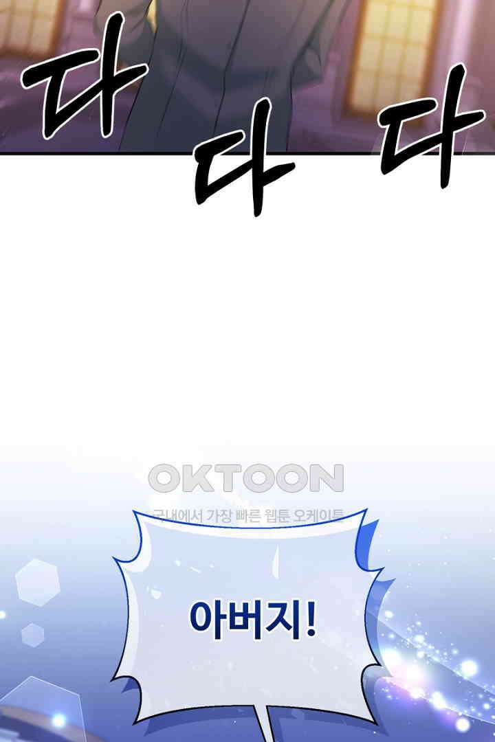 심장에 피는 독화 47화 45