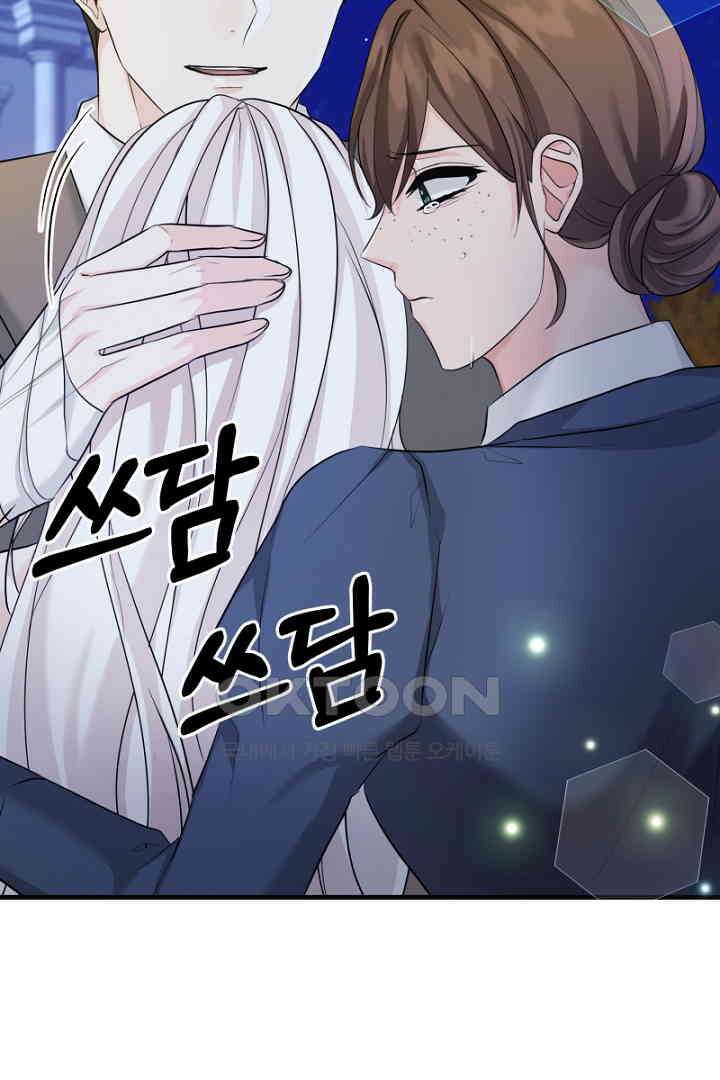 심장에 피는 독화 47화 48