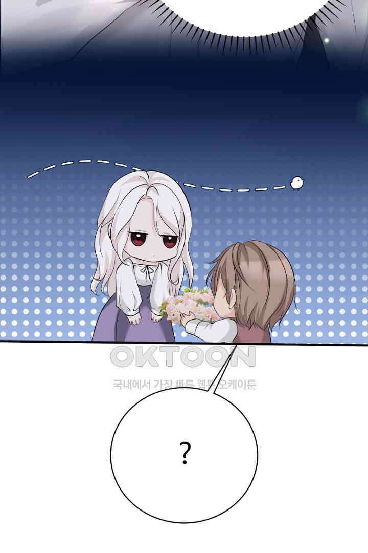 심장에 피는 독화 47화 79