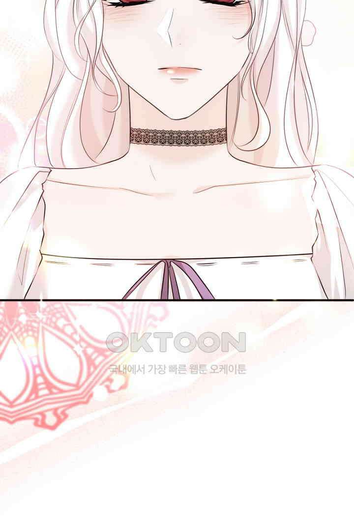 심장에 피는 독화 47화 91