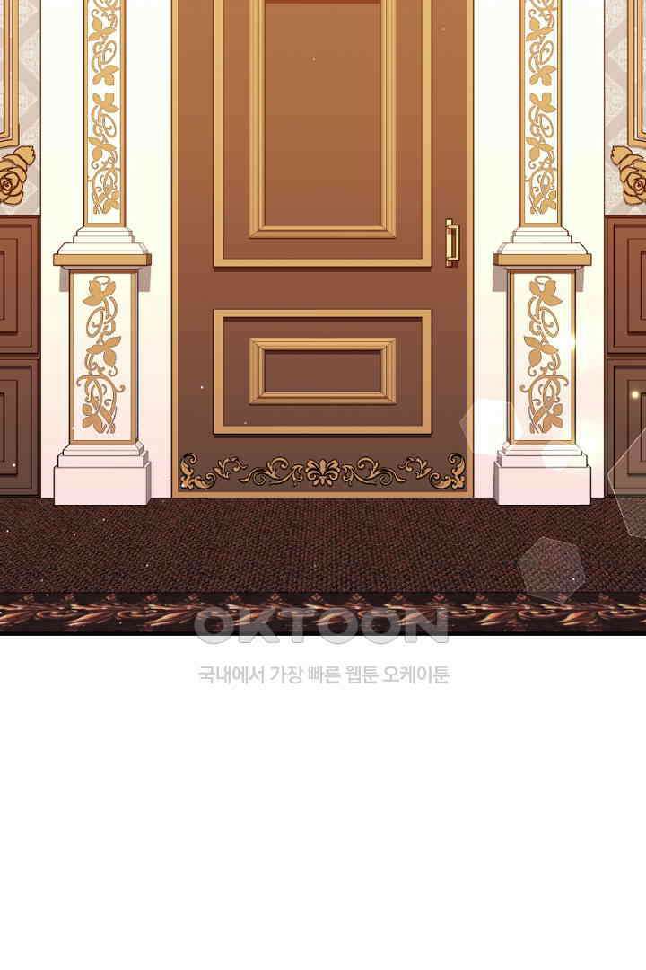 심장에 피는 독화 47화 97