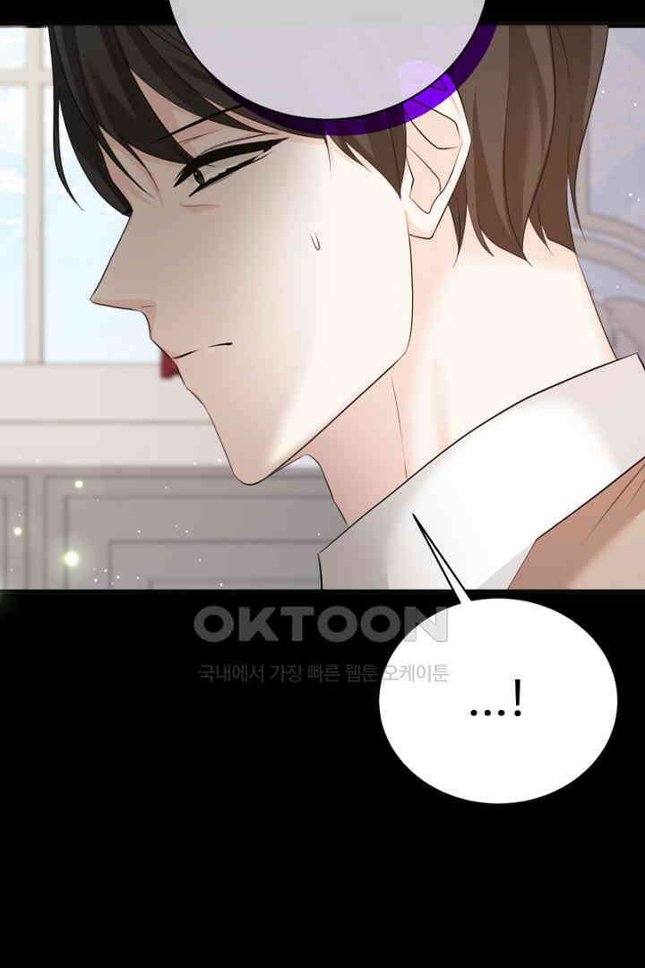 심장에 피는 독화 47화 110
