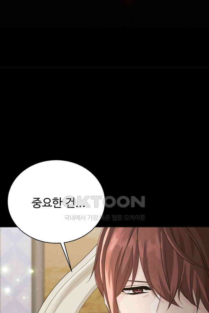 심장에 피는 독화 47화 132