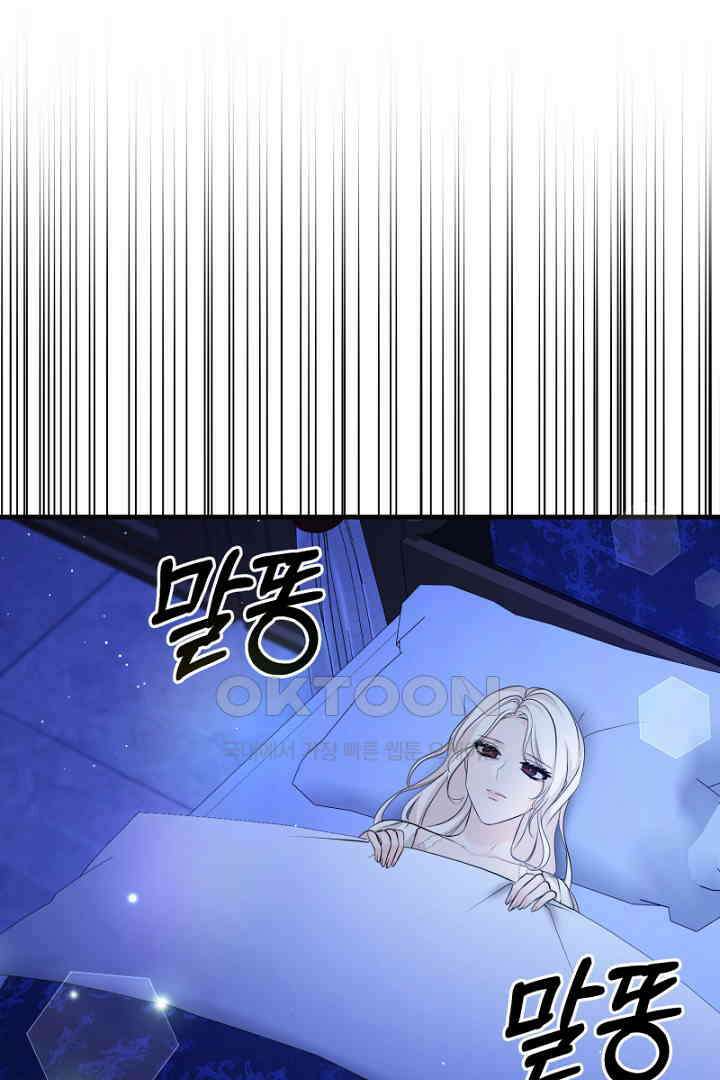 심장에 피는 독화 47화 142