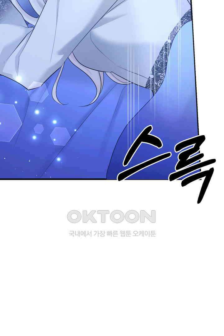심장에 피는 독화 47화 148