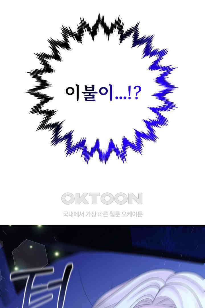 심장에 피는 독화 47화 149