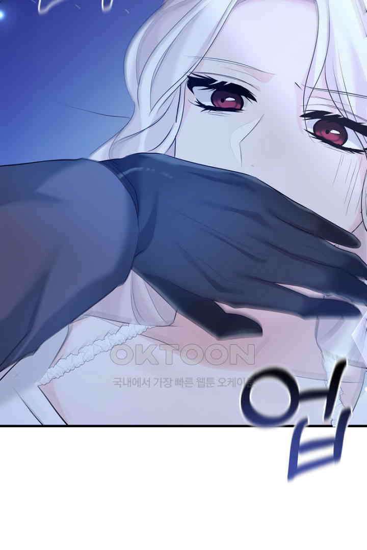심장에 피는 독화 47화 150