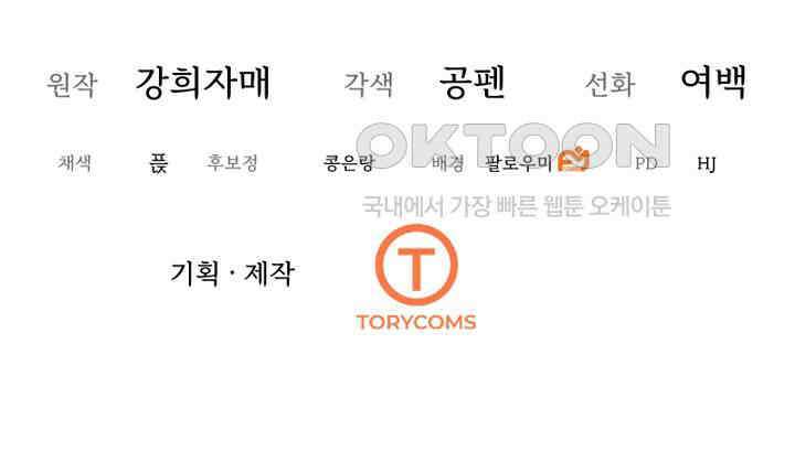 심장에 피는 독화 47화 152