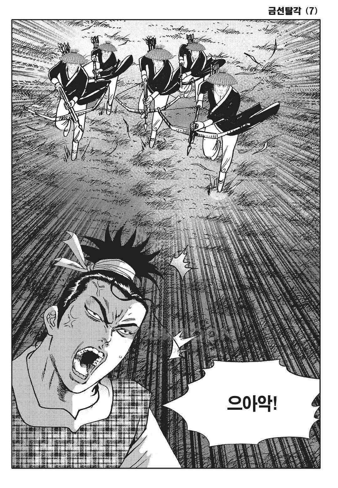 사마달 금선탈각 컬렉션 금선탈각 13화 12