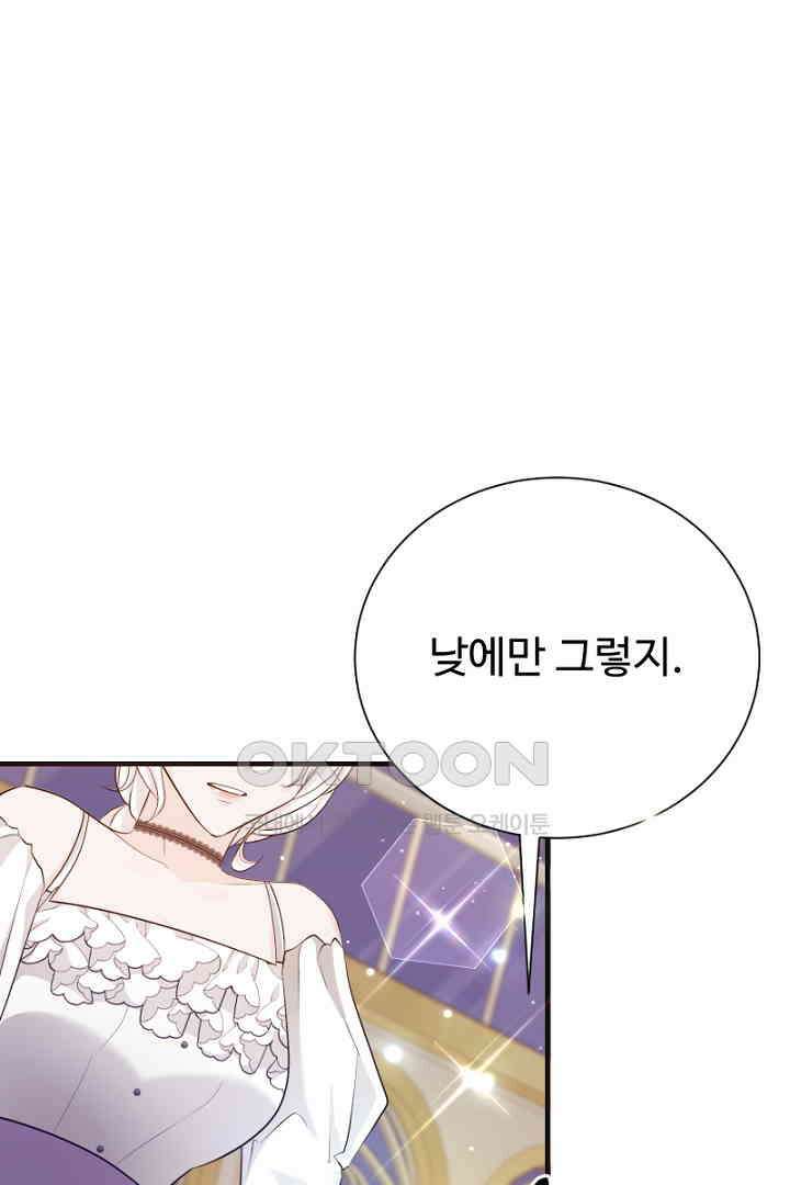 심장에 피는 독화 51화 6