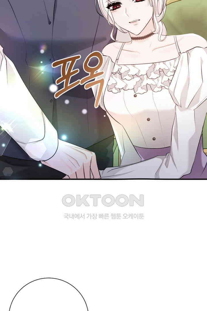 심장에 피는 독화 51화 17