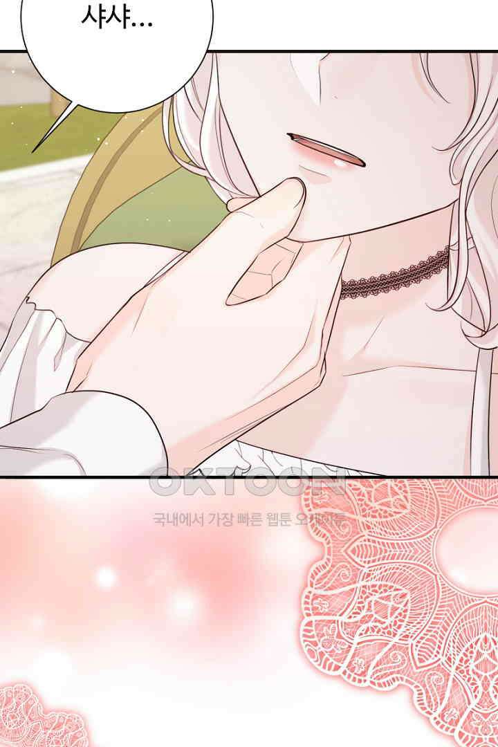 심장에 피는 독화 51화 18