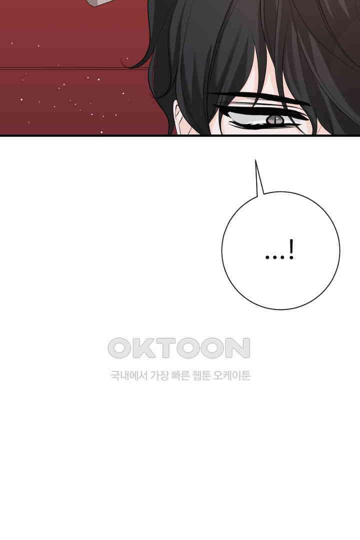 심장에 피는 독화 51화 22