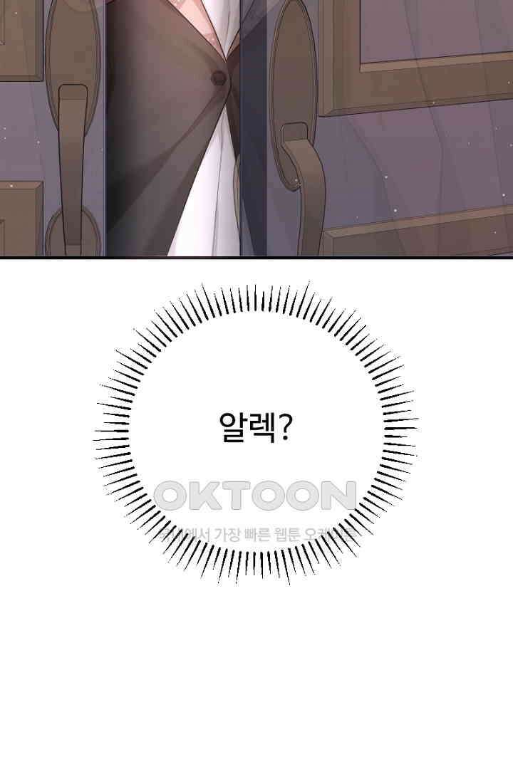 심장에 피는 독화 51화 24