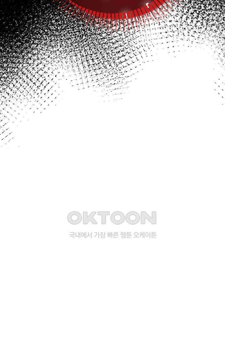 심장에 피는 독화 51화 27