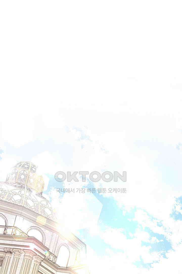 심장에 피는 독화 51화 28