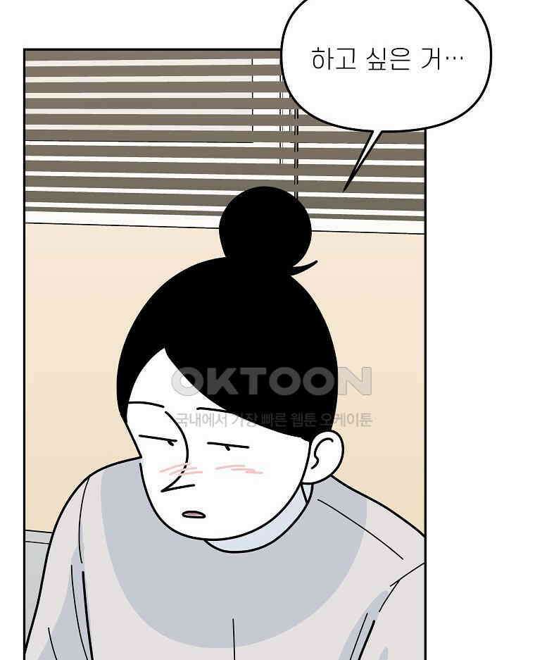 적당한 온도 155화 12