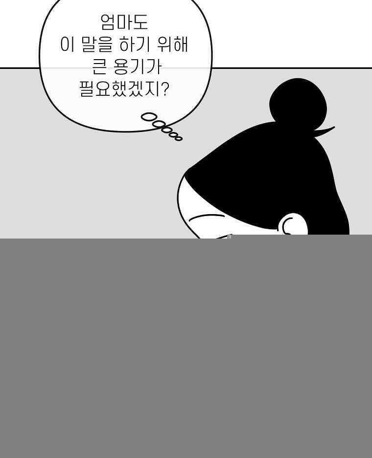 적당한 온도 155화 21