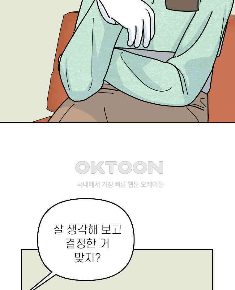 적당한 온도 157화 7