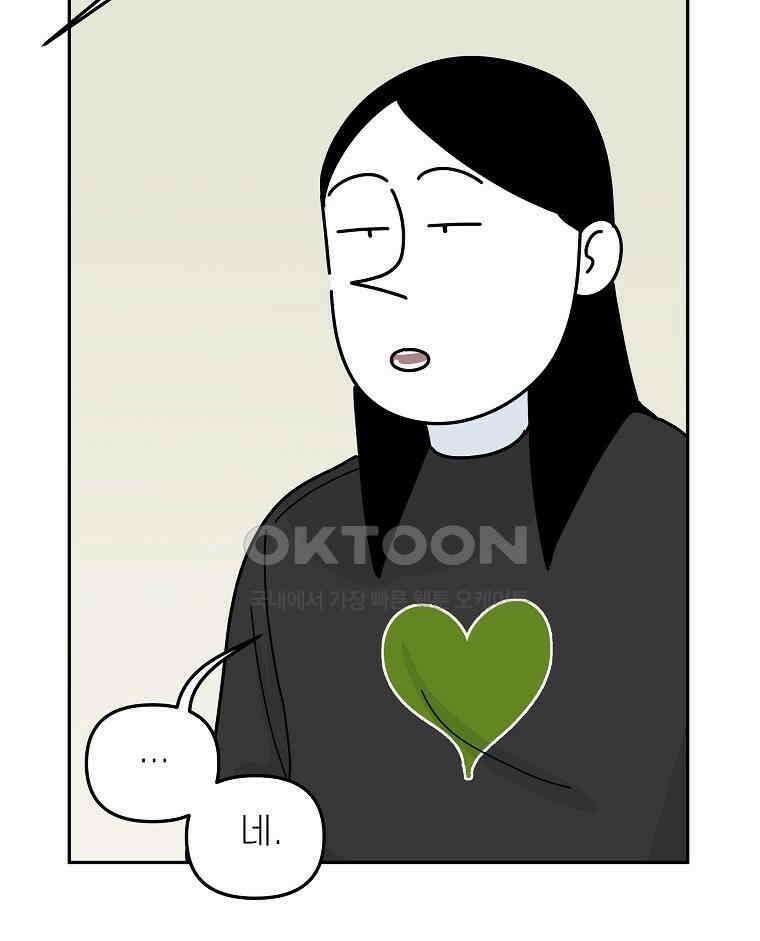 적당한 온도 157화 8