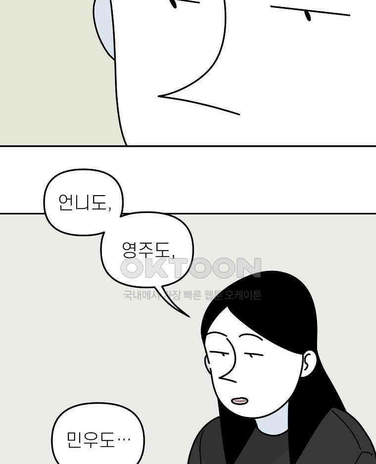 적당한 온도 157화 11