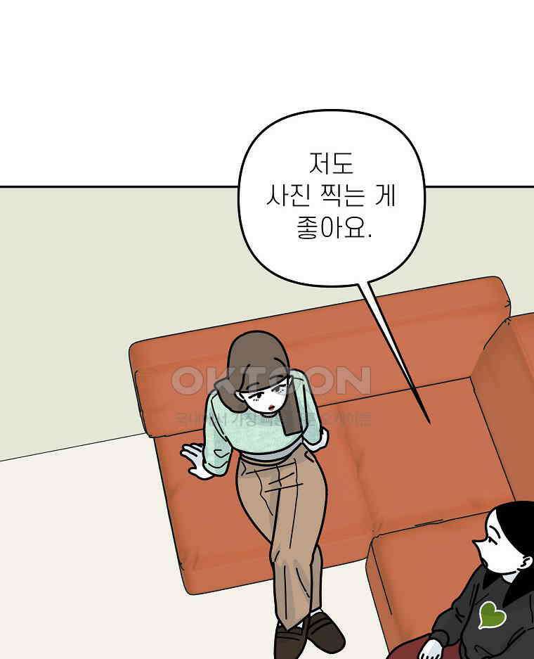 적당한 온도 157화 13
