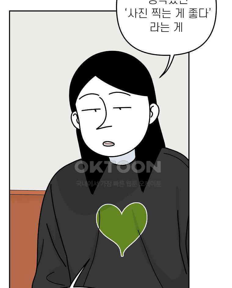 적당한 온도 157화 16