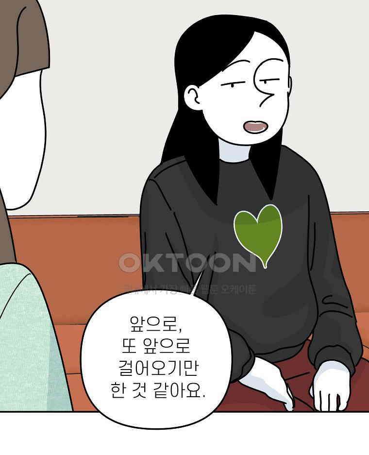 적당한 온도 157화 18