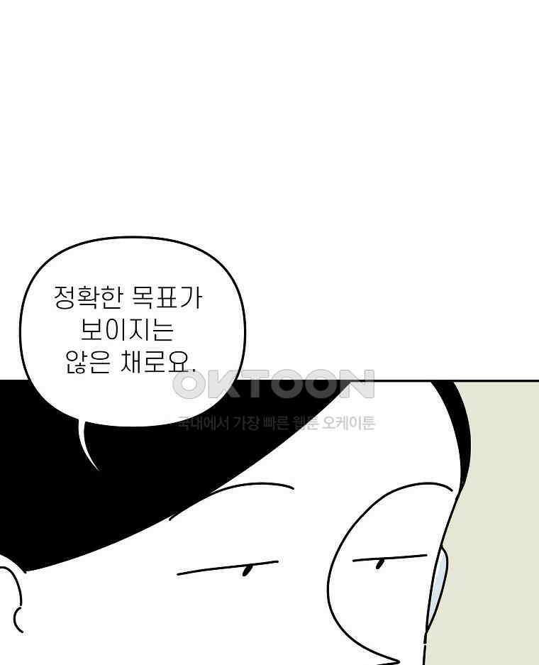 적당한 온도 157화 19