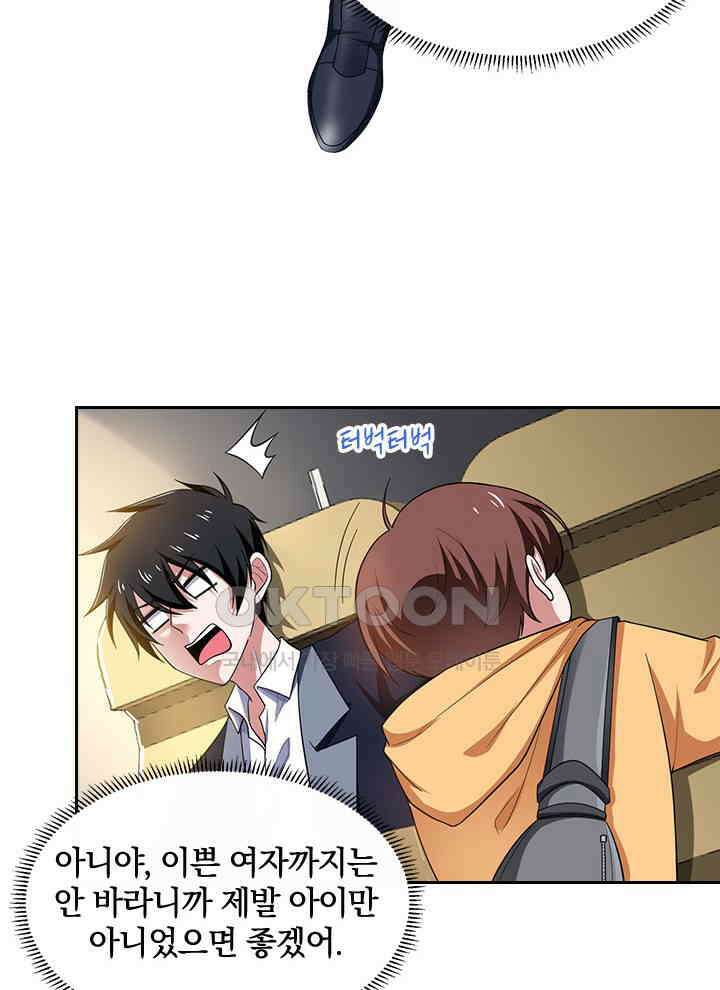 만렙 무사의 피앙세 33화 4