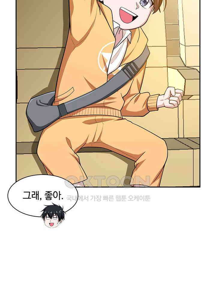 만렙 무사의 피앙세 33화 7
