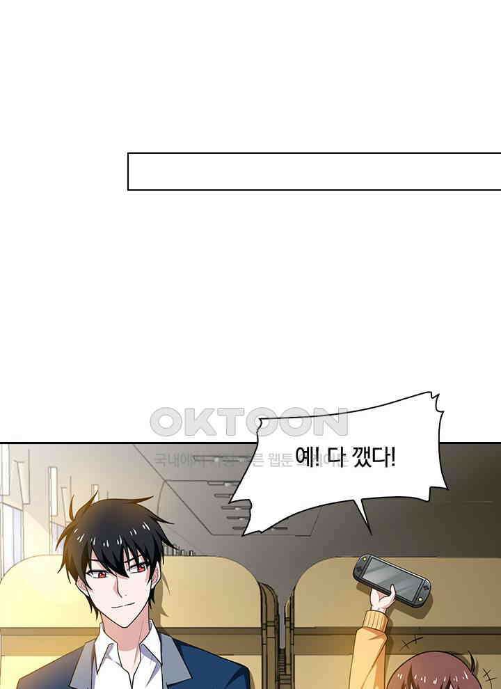 만렙 무사의 피앙세 33화 8