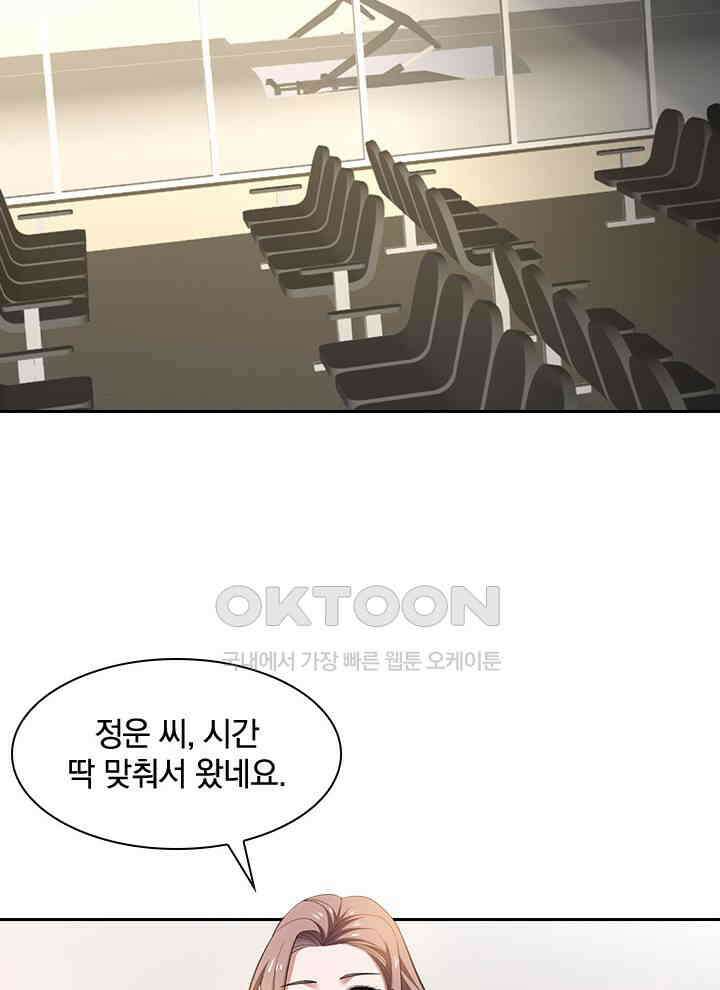 만렙 무사의 피앙세 33화 16
