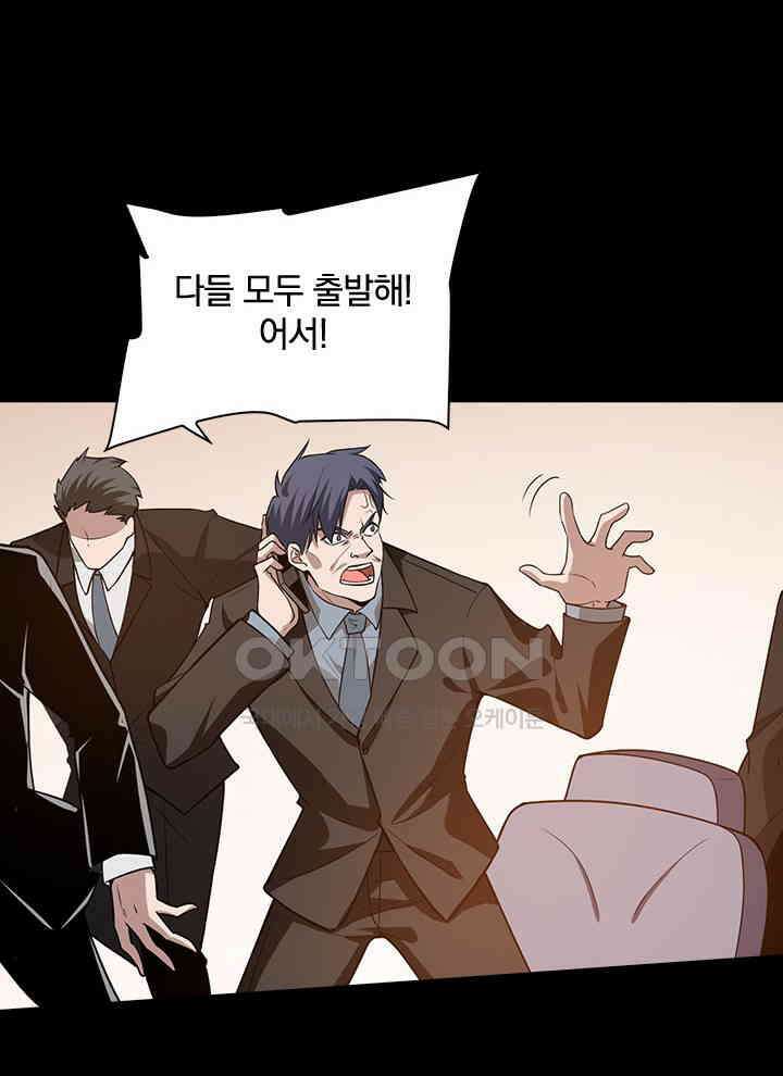 만렙 무사의 피앙세 36화 3