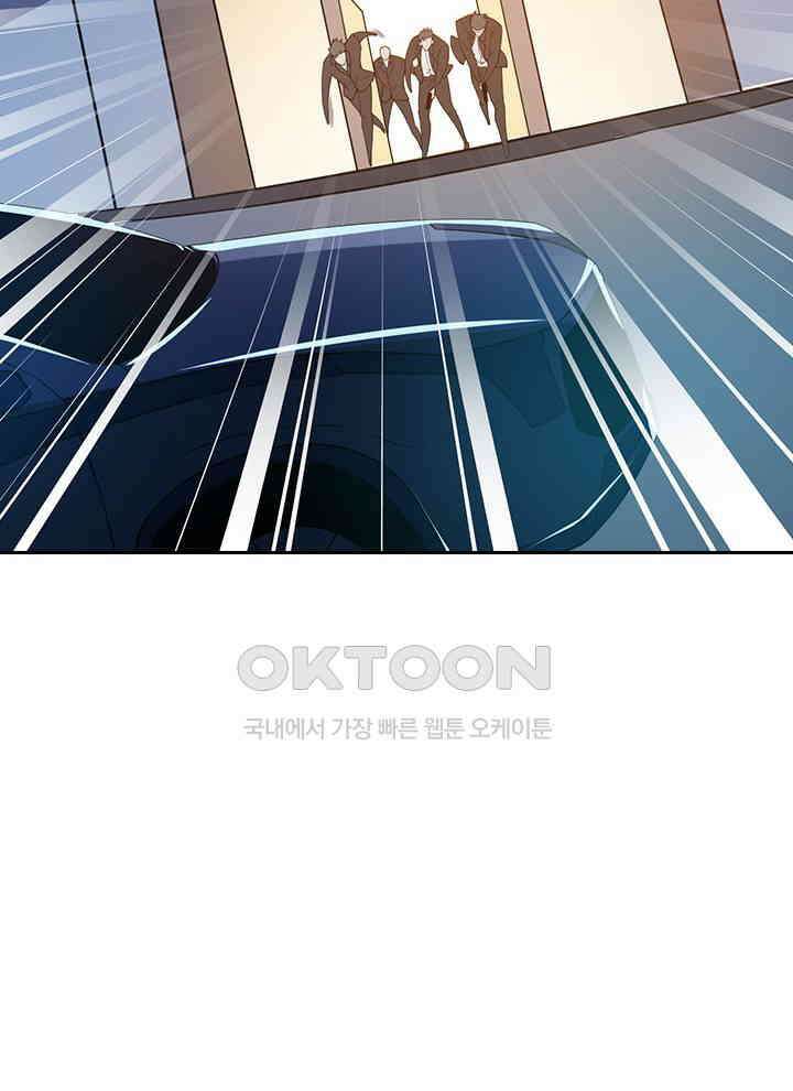 만렙 무사의 피앙세 36화 6