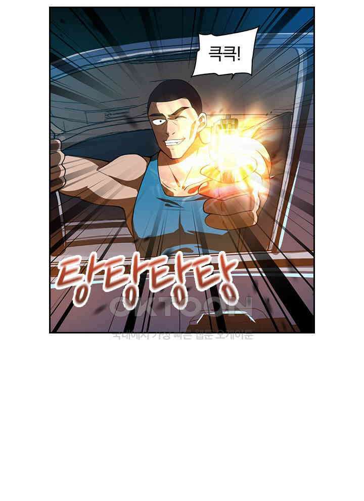 만렙 무사의 피앙세 36화 7