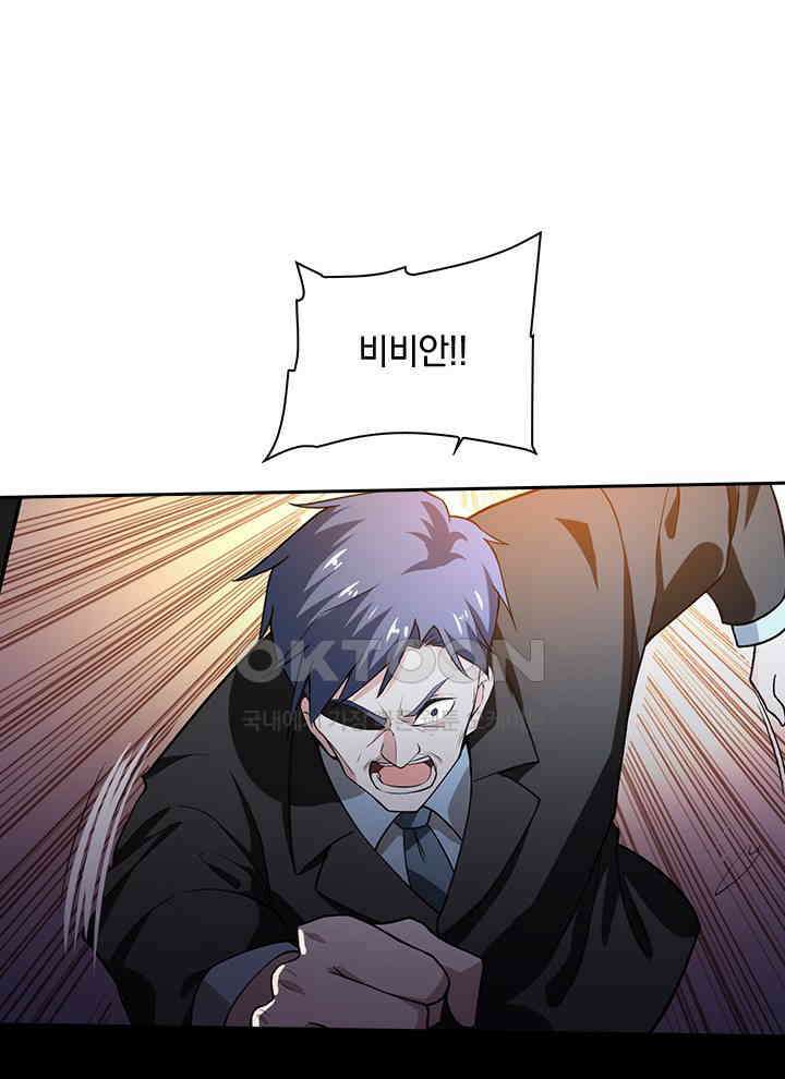 만렙 무사의 피앙세 36화 9