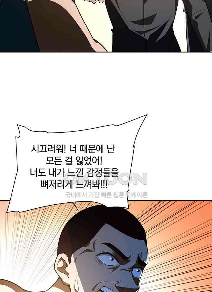 만렙 무사의 피앙세 36화 13