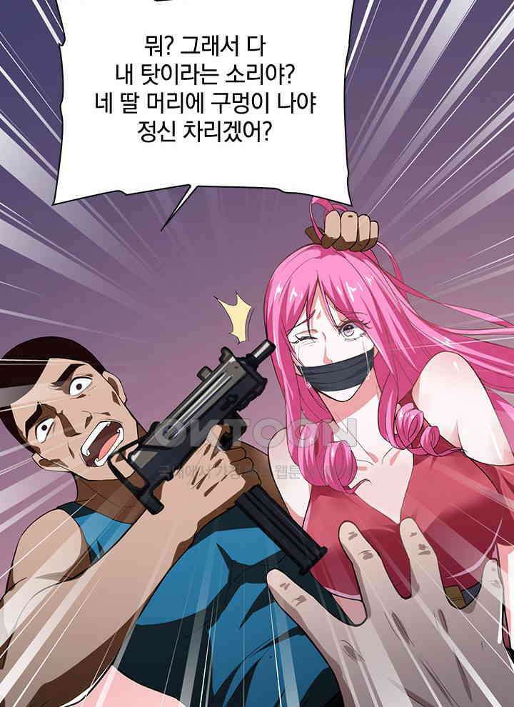 만렙 무사의 피앙세 36화 16
